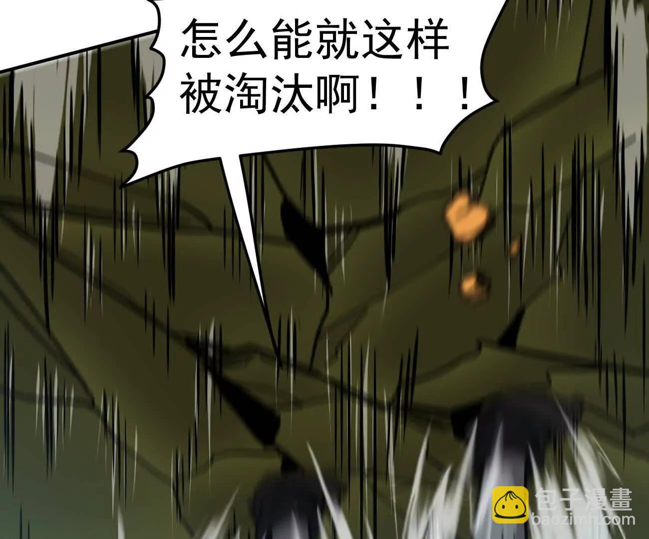 江思先生 - 168話殺戮派對(2/5) - 5
