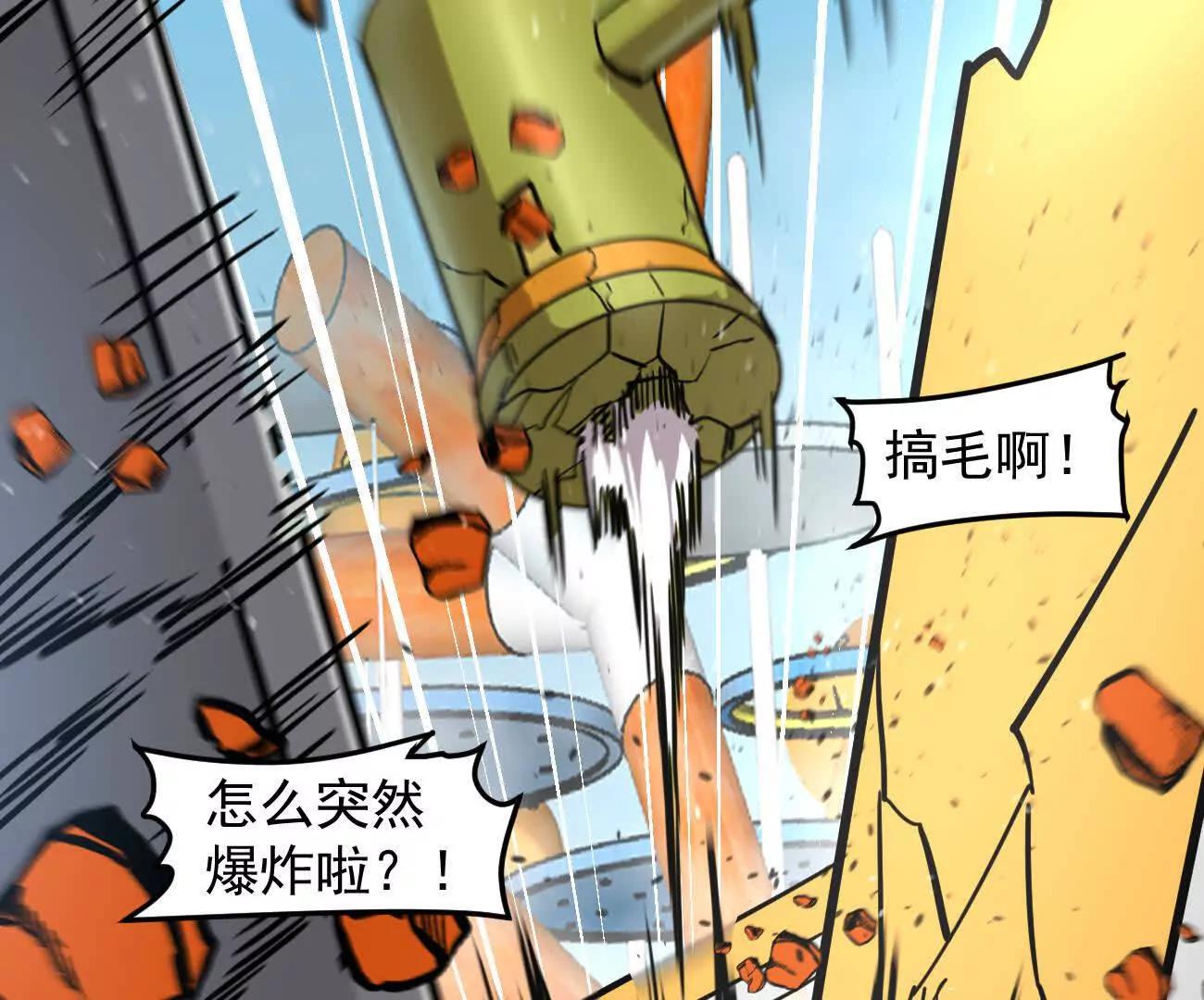 江思先生 - 168話殺戮派對(2/5) - 2