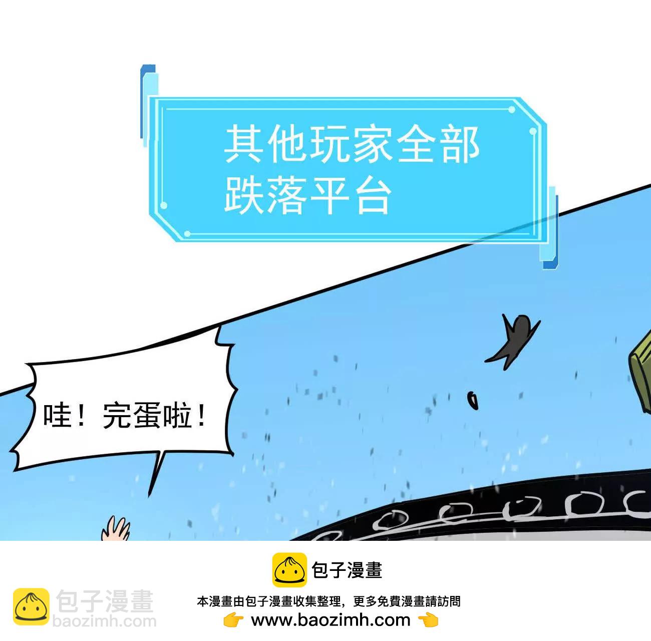 江思先生 - 168話殺戮派對(2/5) - 5