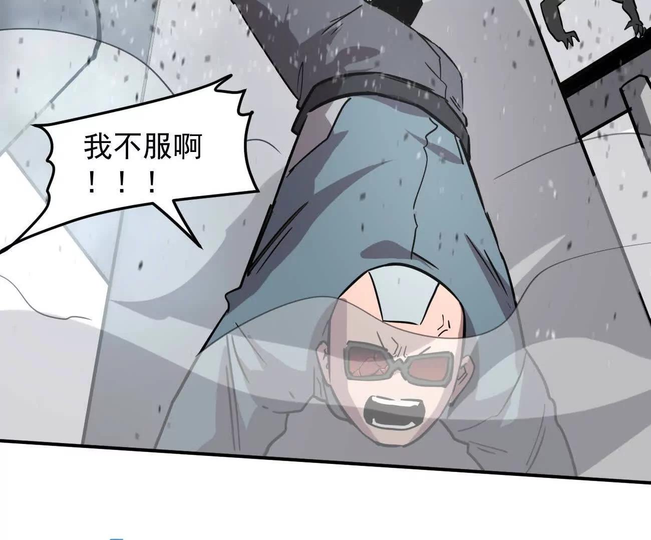 江思先生 - 168話殺戮派對(2/5) - 8