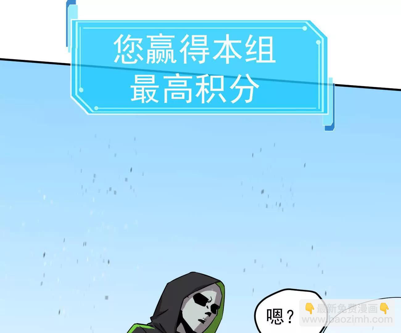 江思先生 - 168話殺戮派對(2/5) - 1