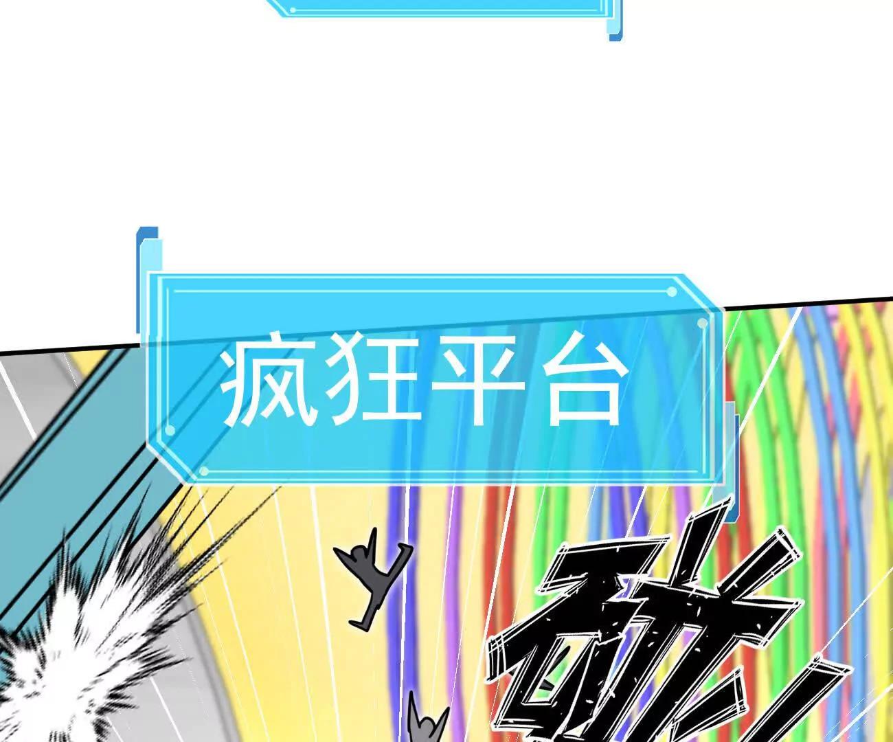 江思先生 - 168話殺戮派對(1/5) - 8