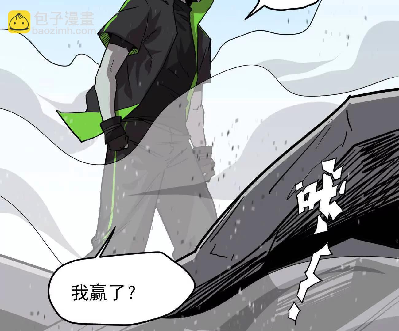 江思先生 - 168話殺戮派對(2/5) - 2