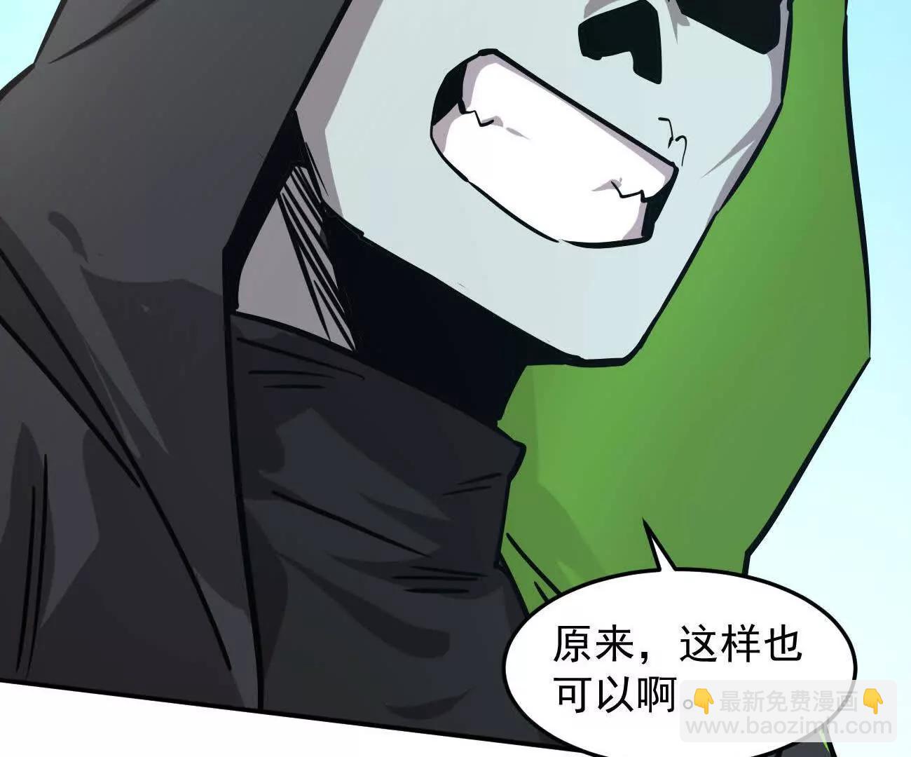 江思先生 - 168話殺戮派對(2/5) - 6