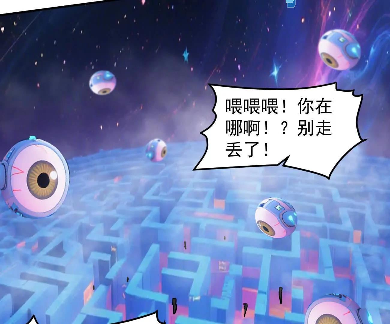 江思先生 - 168話殺戮派對(2/5) - 1