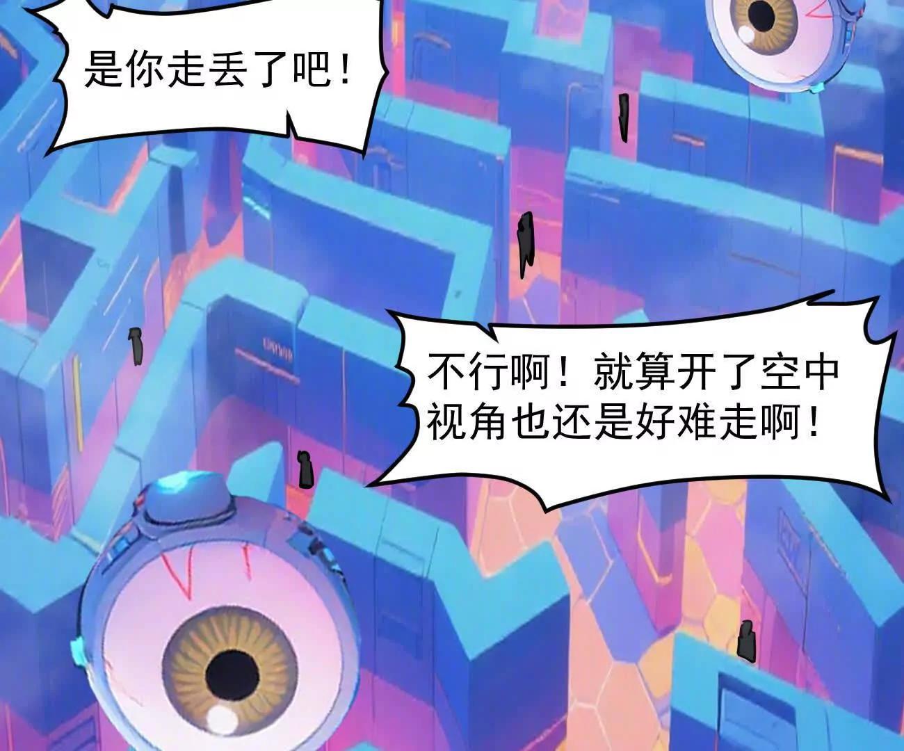 江思先生 - 168話殺戮派對(2/5) - 2
