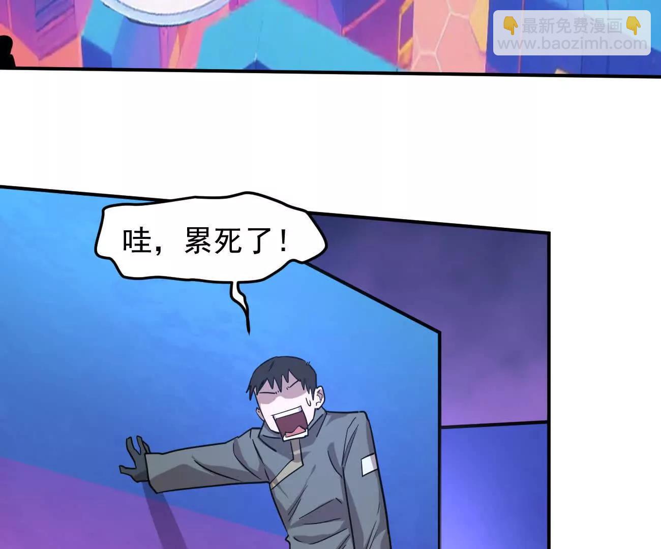 江思先生 - 168話殺戮派對(2/5) - 3