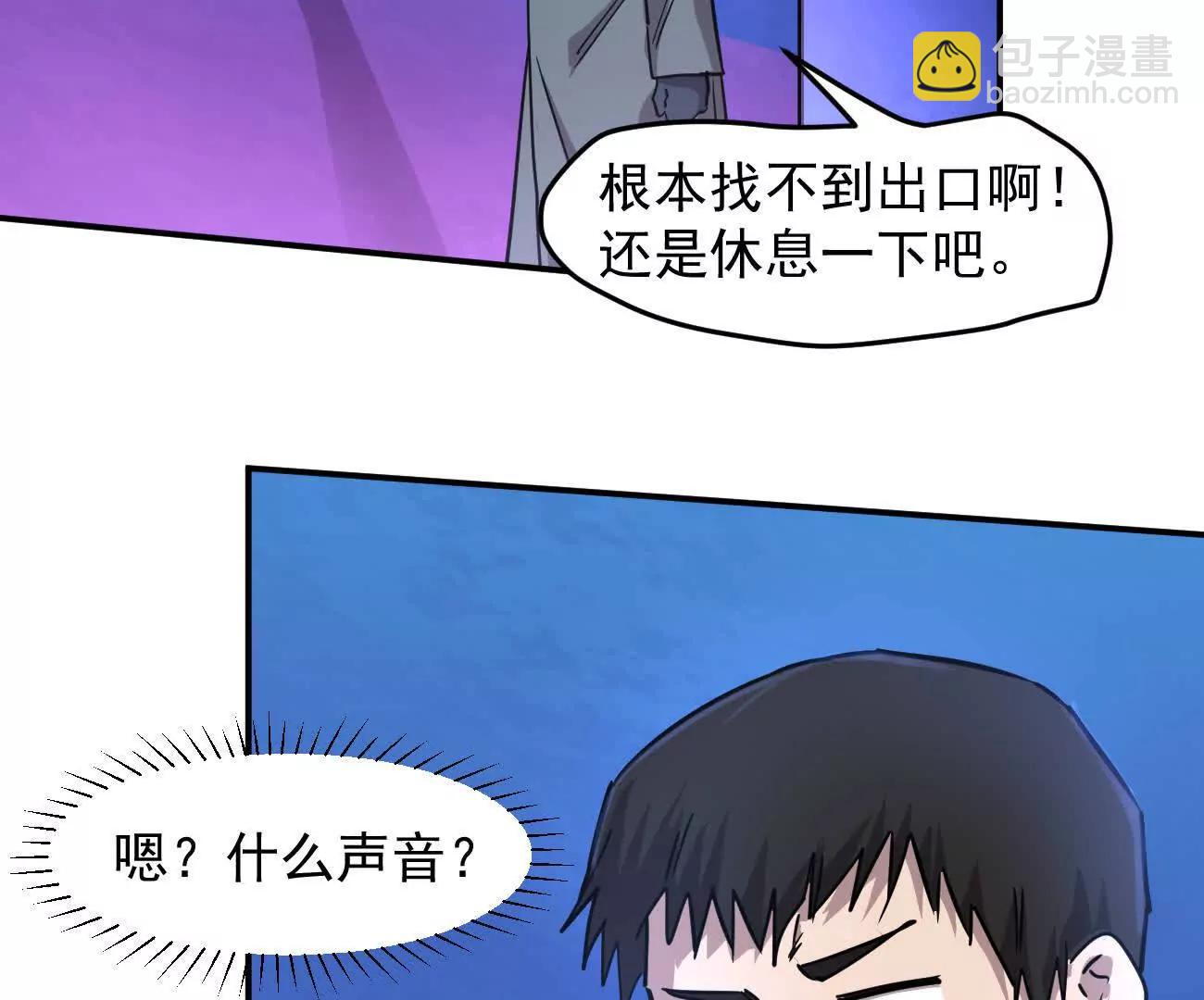 江思先生 - 168話殺戮派對(2/5) - 4