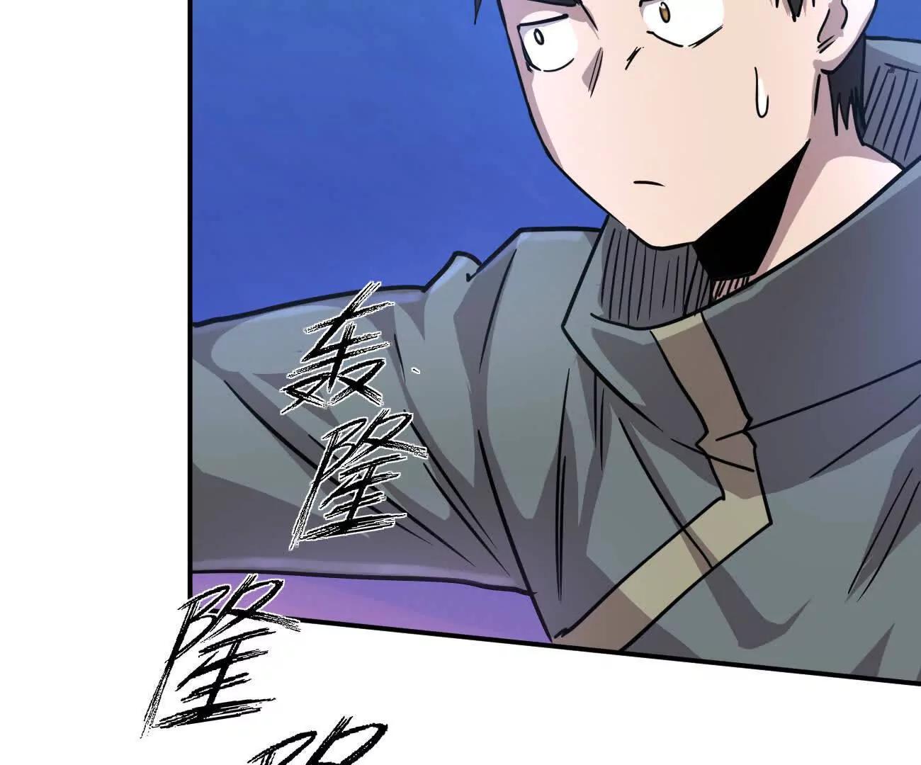 江思先生 - 168話殺戮派對(2/5) - 5