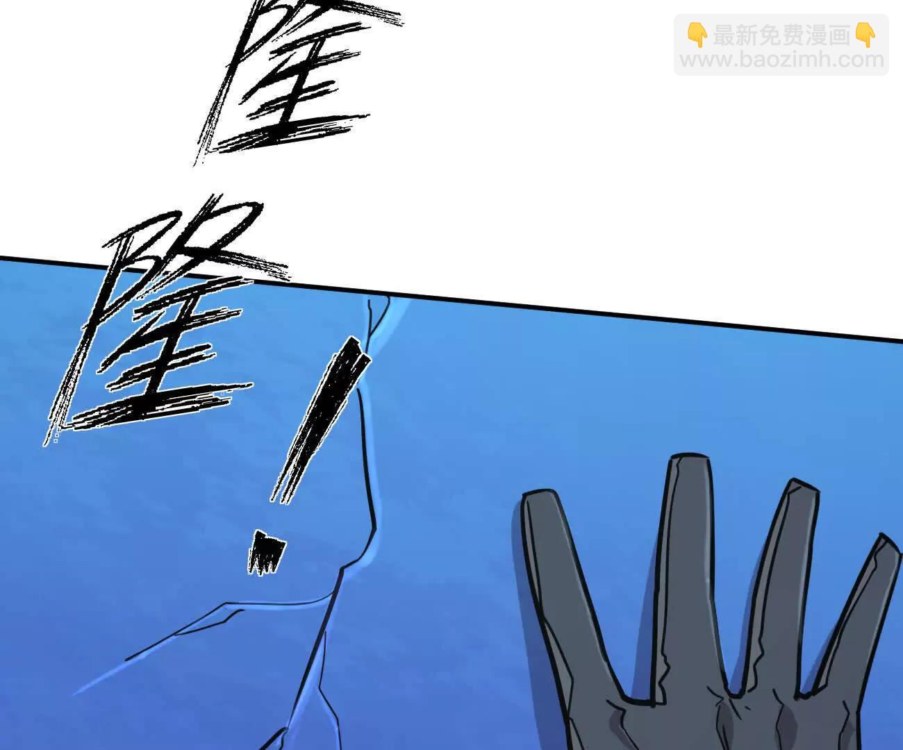 江思先生 - 168話殺戮派對(2/5) - 6