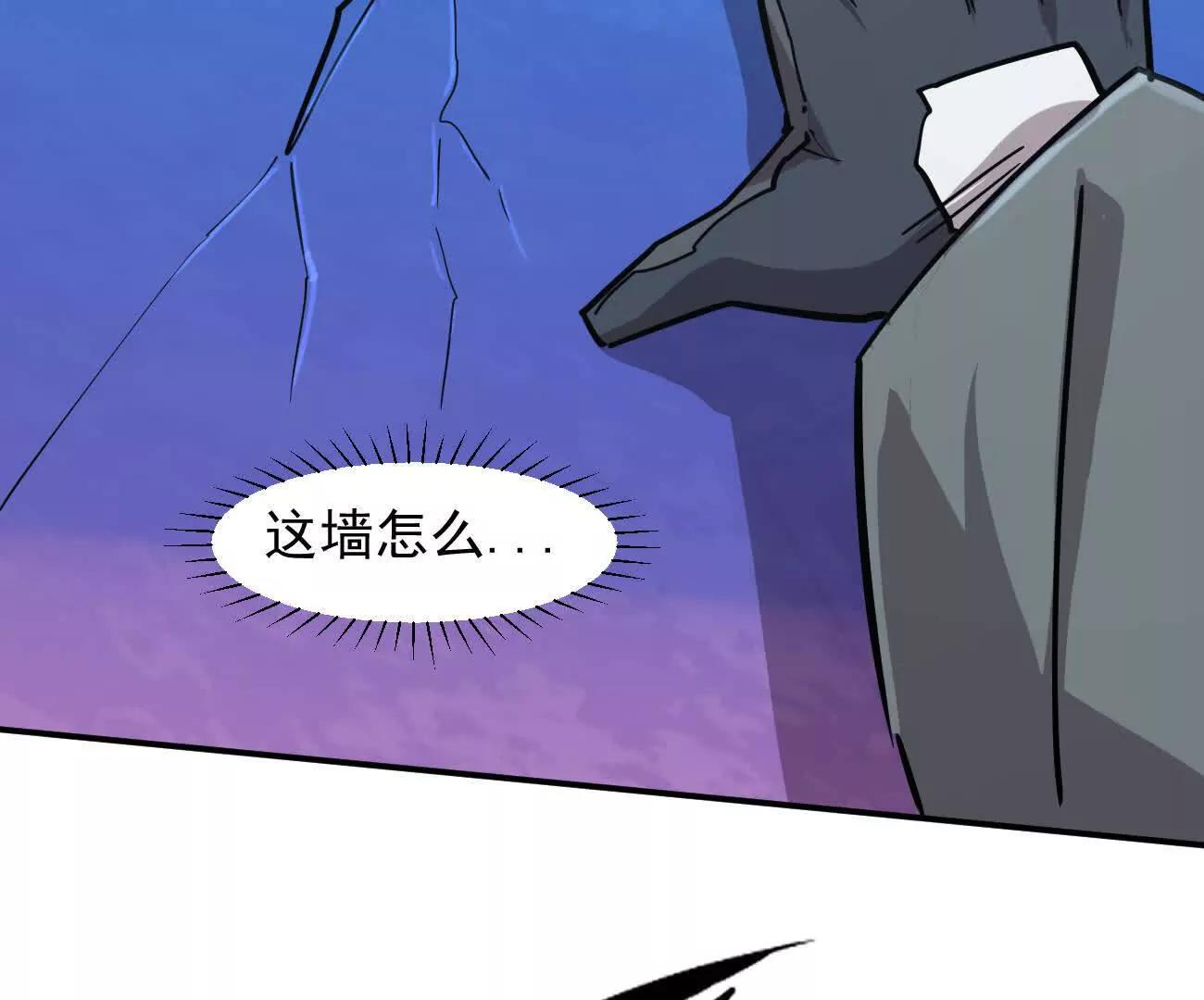 江思先生 - 168話殺戮派對(2/5) - 7