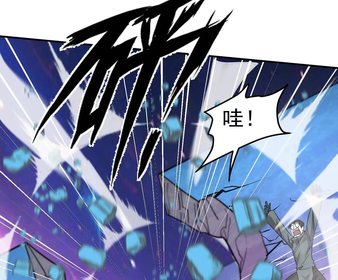 江思先生 - 168話殺戮派對(2/5) - 8