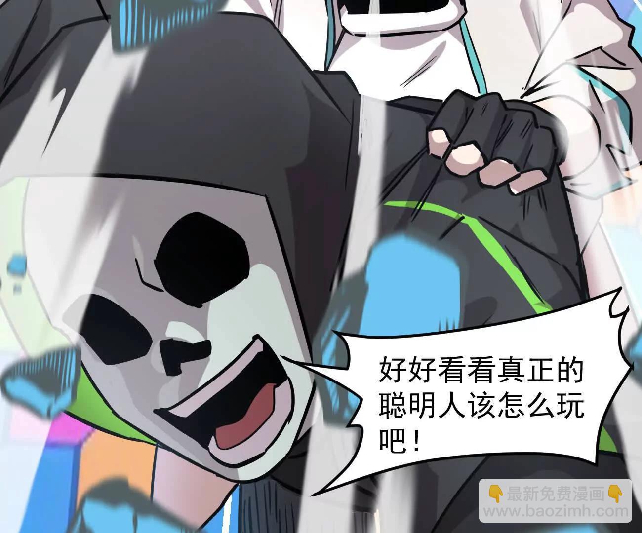 江思先生 - 168話殺戮派對(2/5) - 2