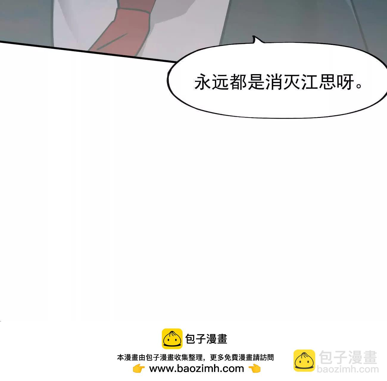 江思先生 - 169話 遊戲中的屍潮(2/5) - 4