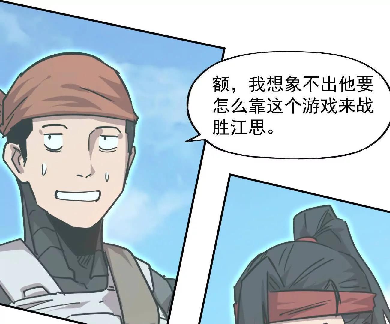 江思先生 - 169話 遊戲中的屍潮(2/5) - 5