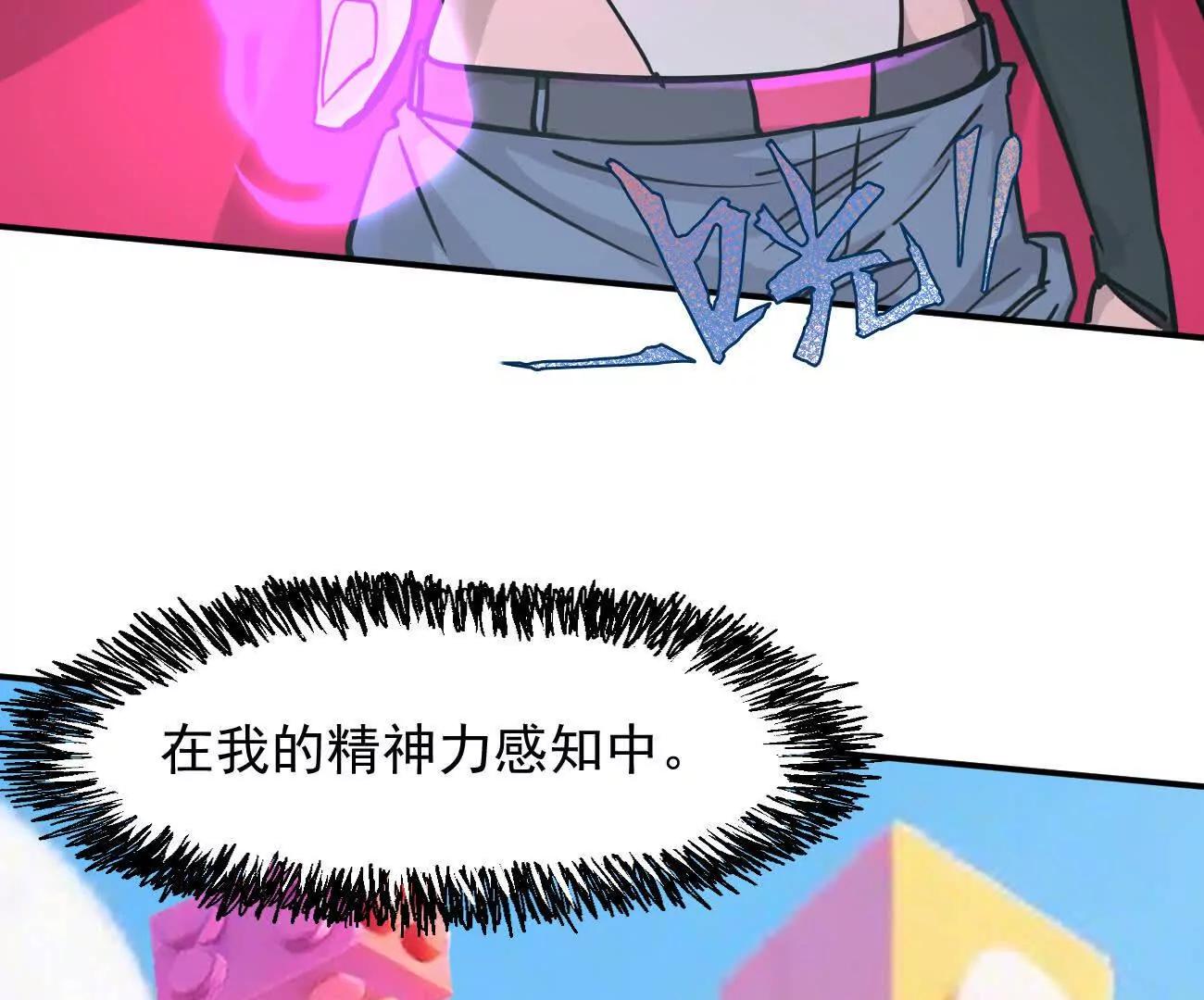 江思先生 - 169話 遊戲中的屍潮(2/5) - 5