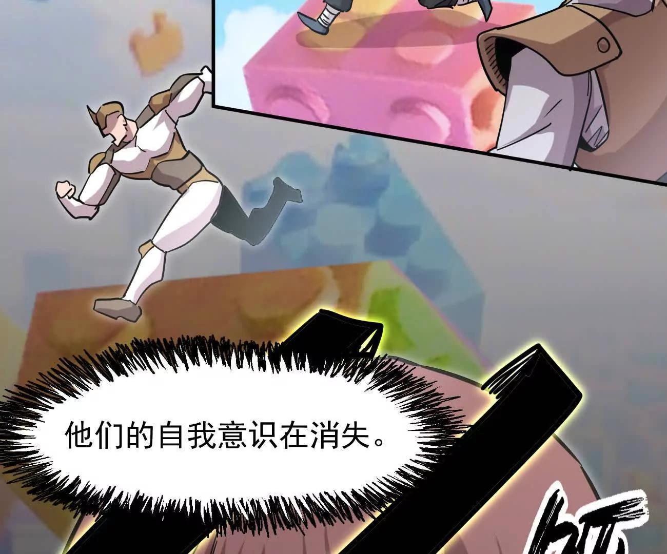 江思先生 - 169話 遊戲中的屍潮(2/5) - 8