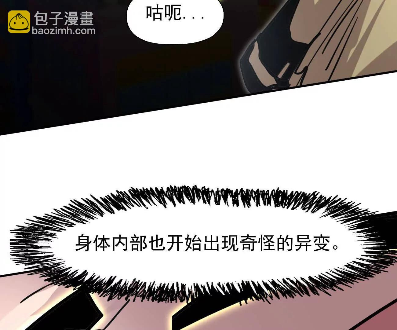 江思先生 - 169話 遊戲中的屍潮(2/5) - 2