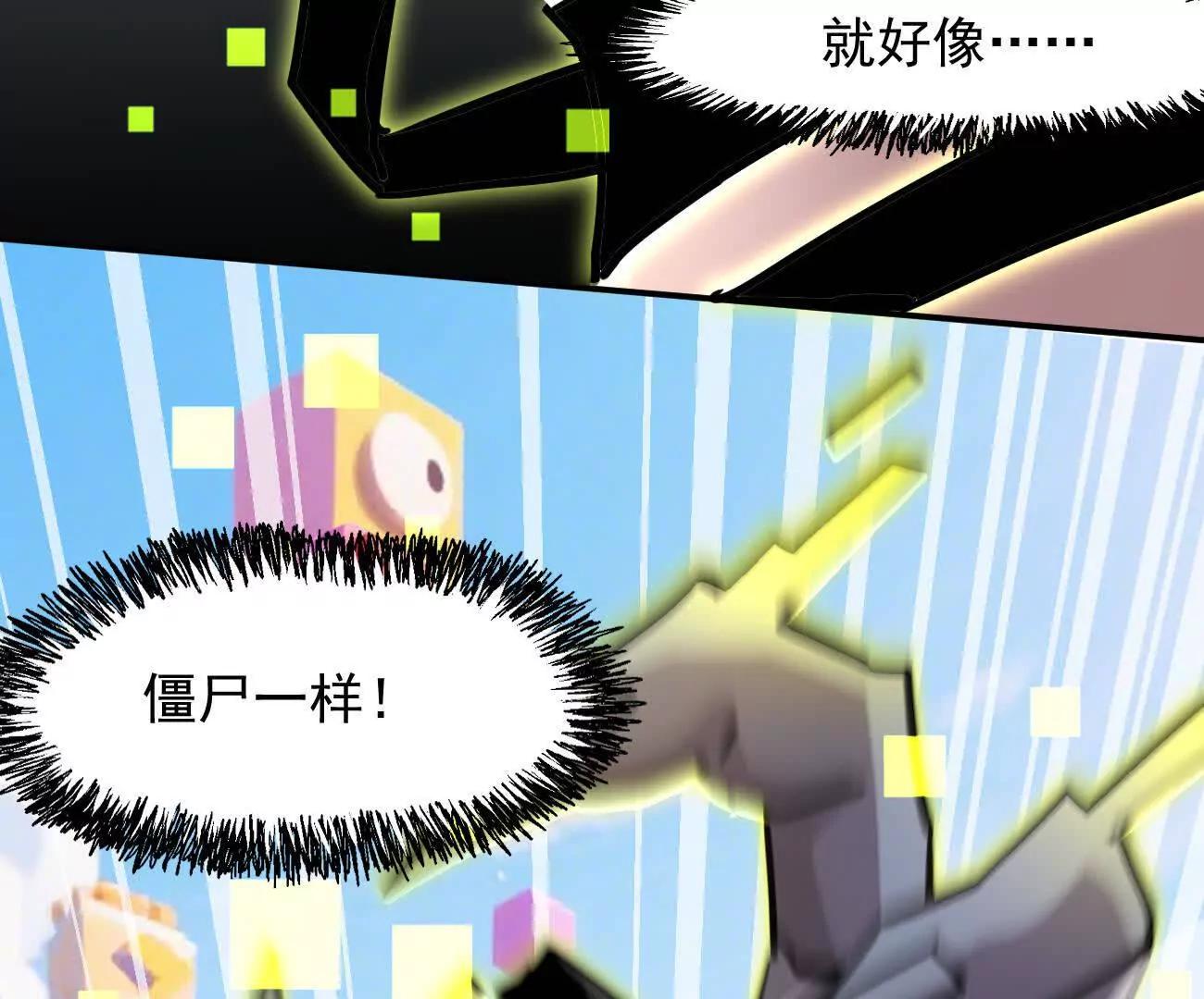 江思先生 - 169話 遊戲中的屍潮(2/5) - 4