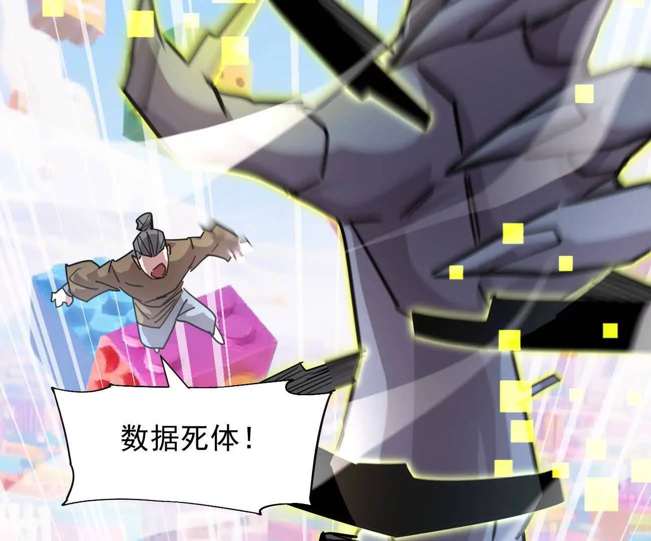 江思先生 - 169話 遊戲中的屍潮(2/5) - 5