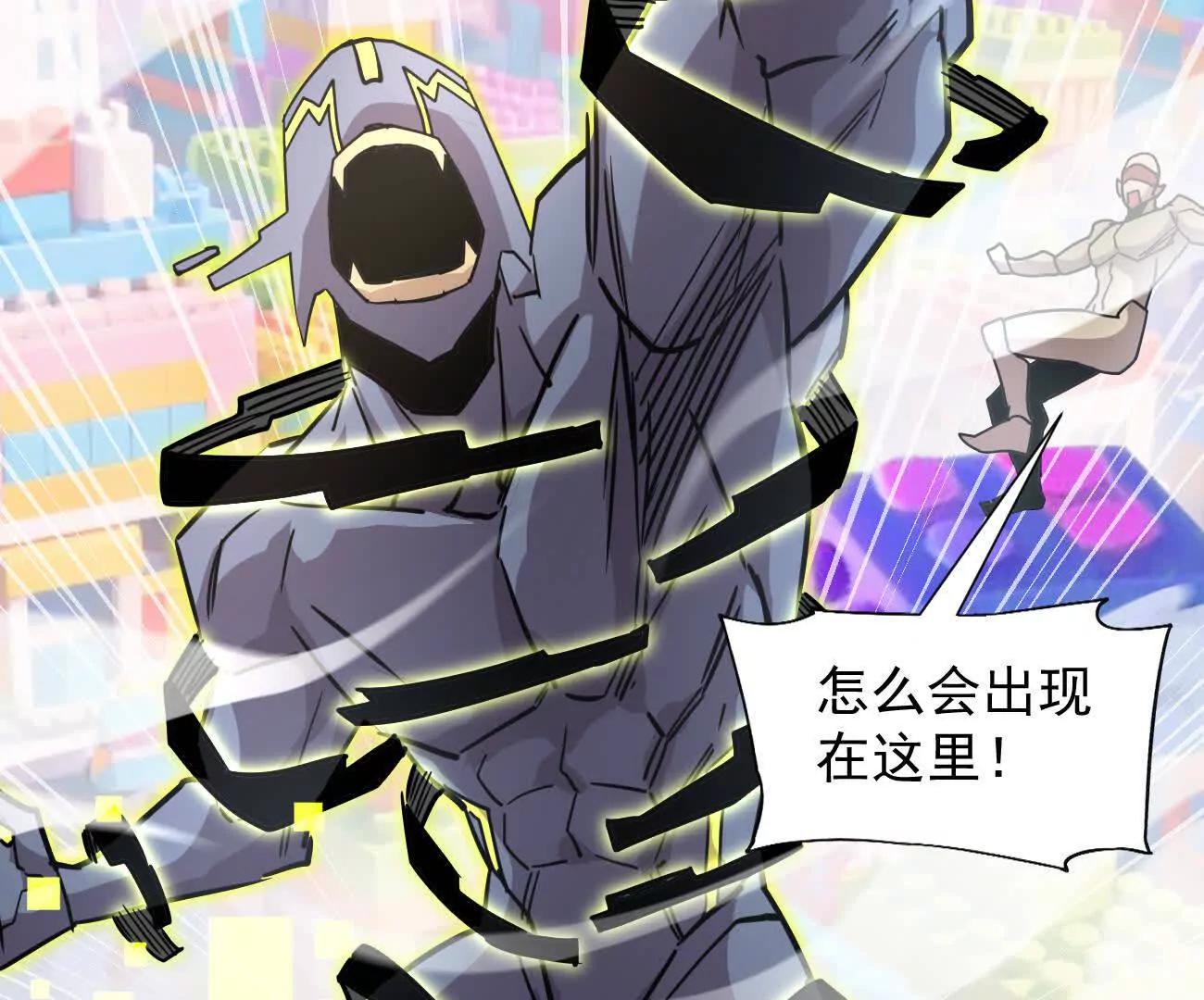 江思先生 - 169話 遊戲中的屍潮(2/5) - 6