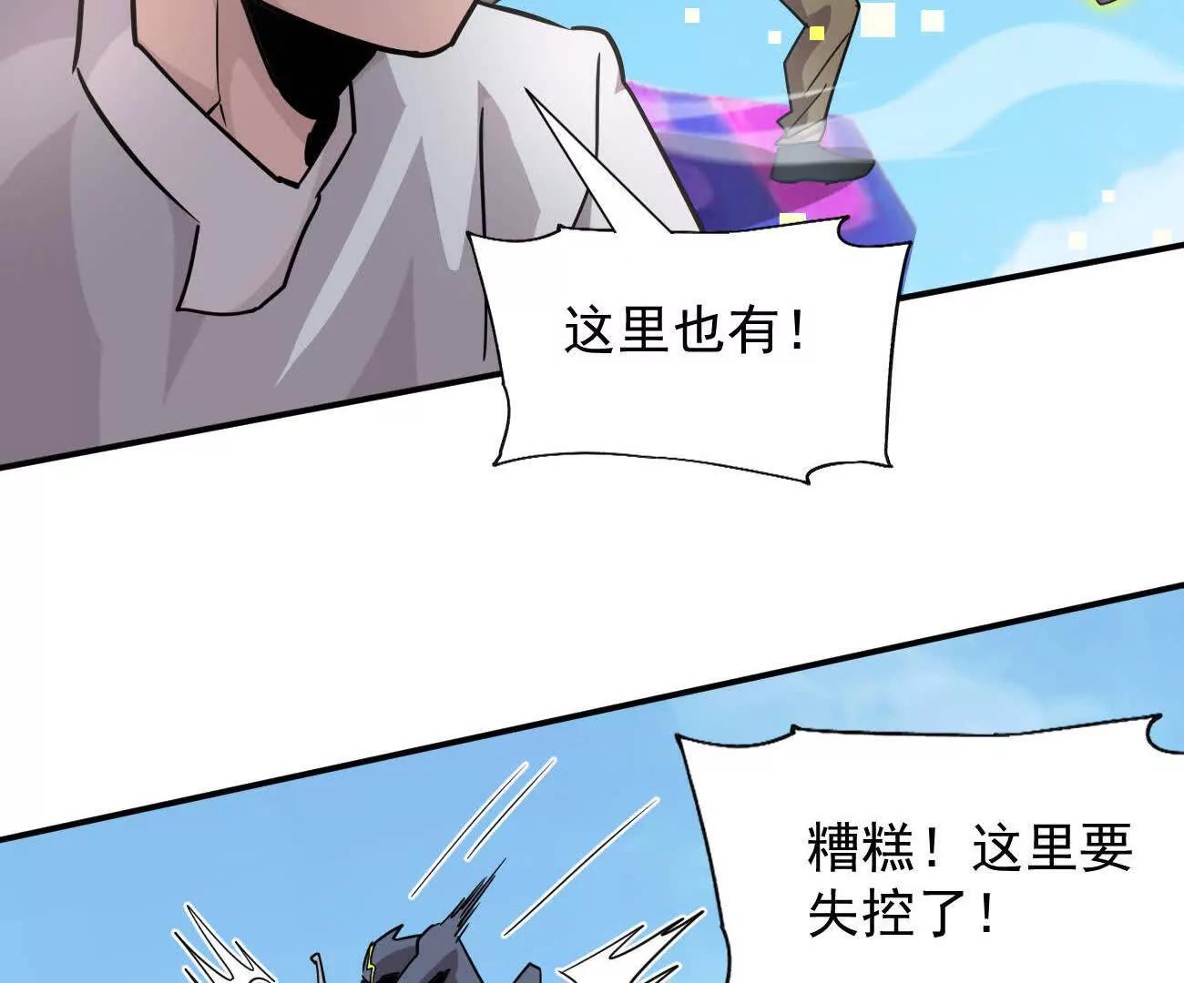 江思先生 - 169話 遊戲中的屍潮(2/5) - 2