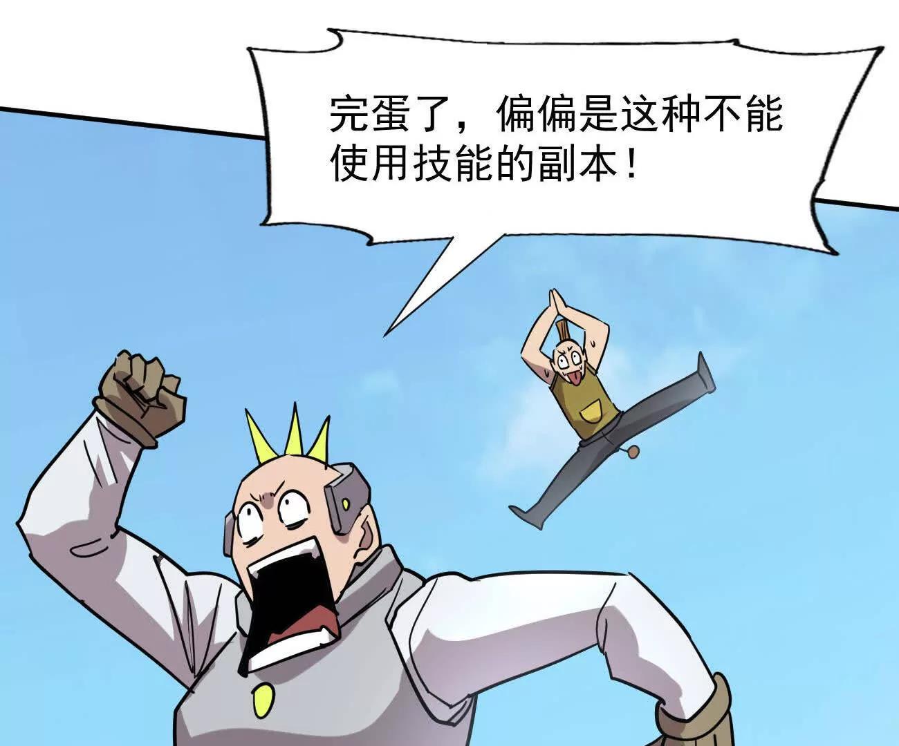江思先生 - 169話 遊戲中的屍潮(2/5) - 4
