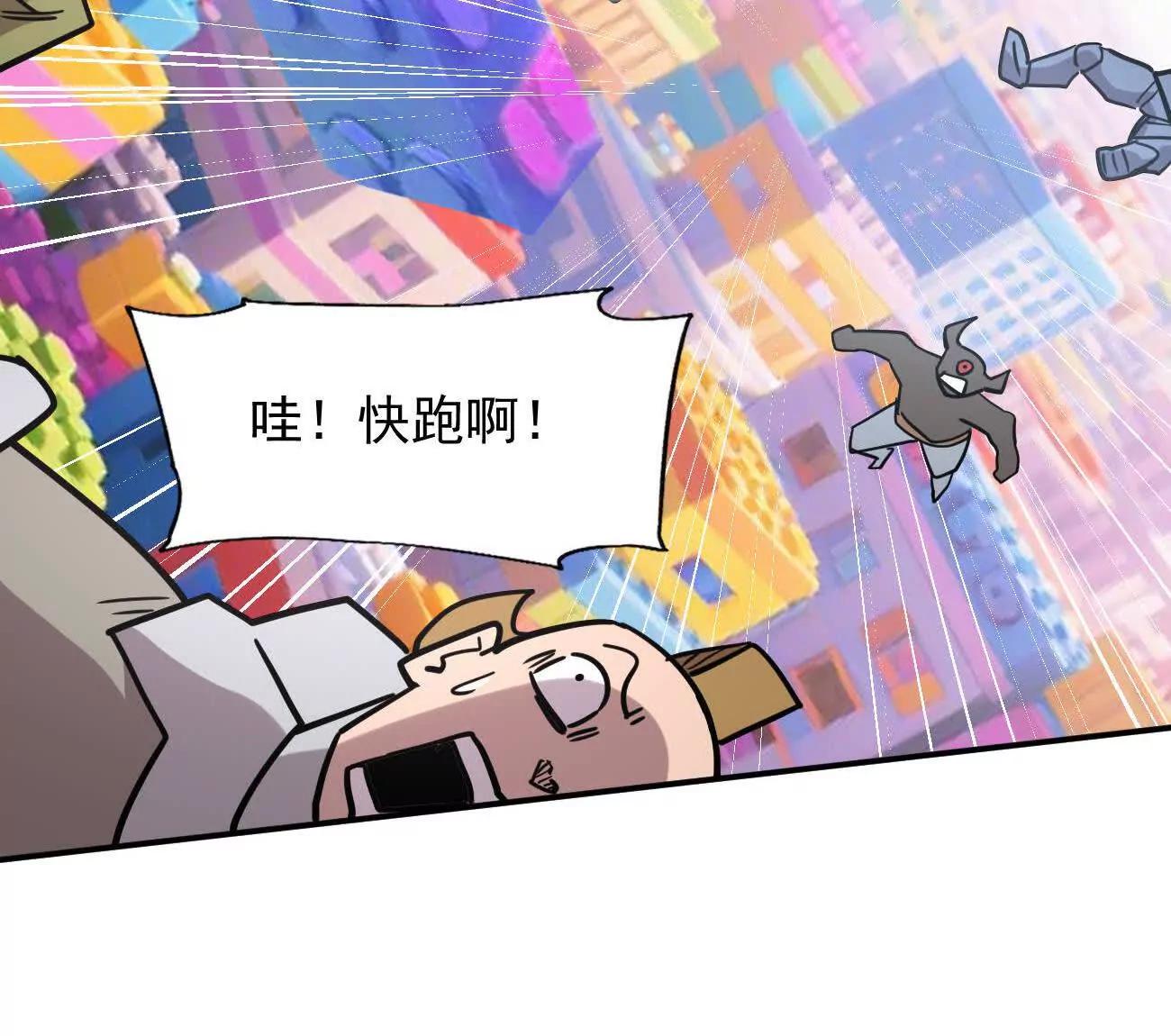 江思先生 - 169話 遊戲中的屍潮(2/5) - 1