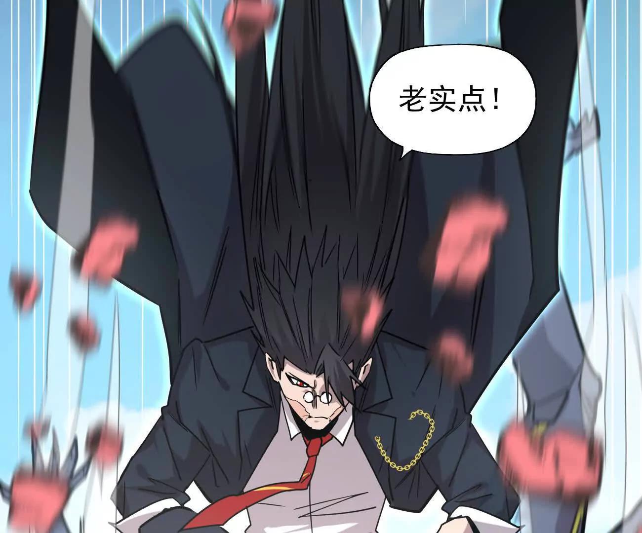 江思先生 - 169話 遊戲中的屍潮(2/5) - 3