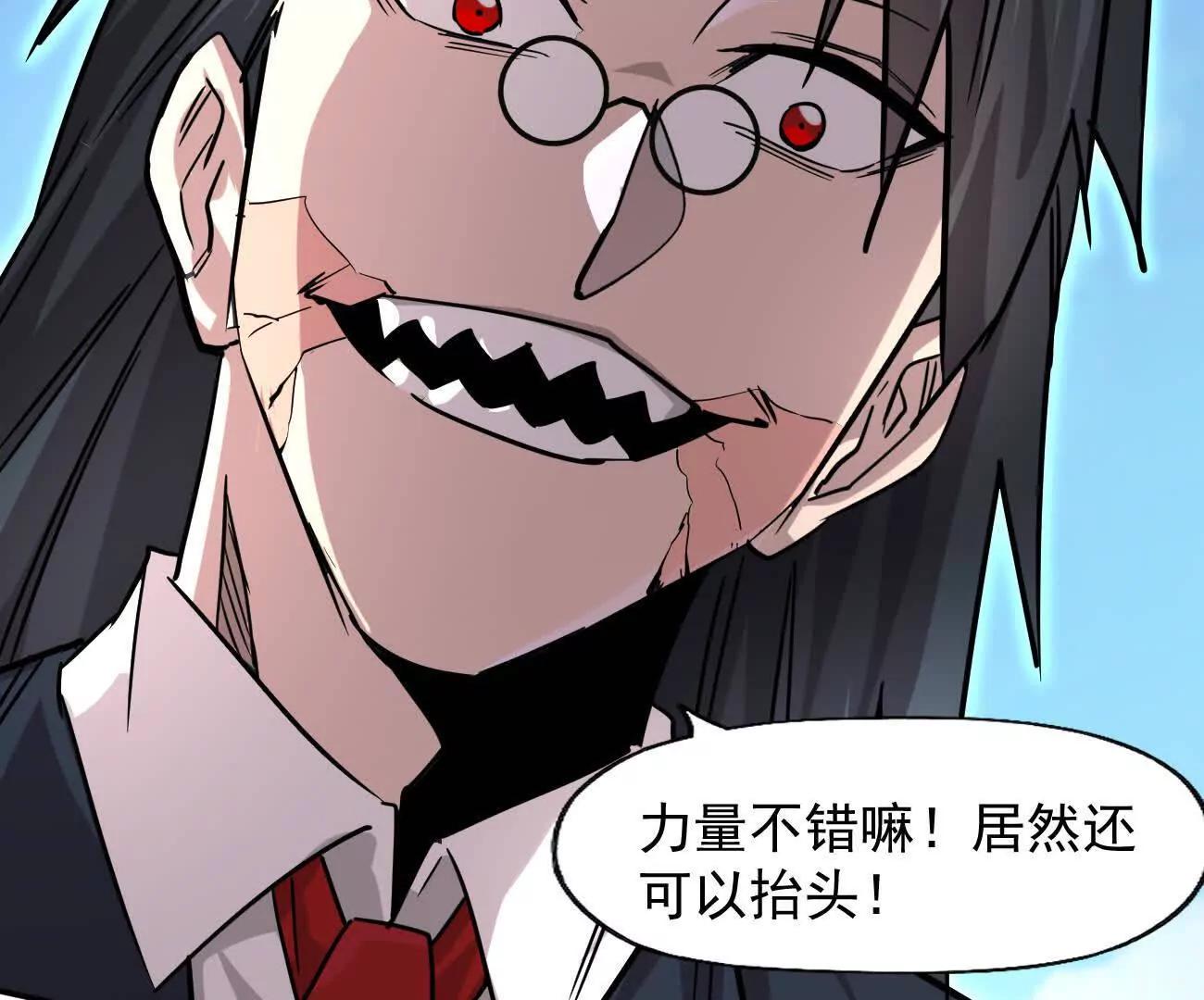 江思先生 - 169話 遊戲中的屍潮(2/5) - 7