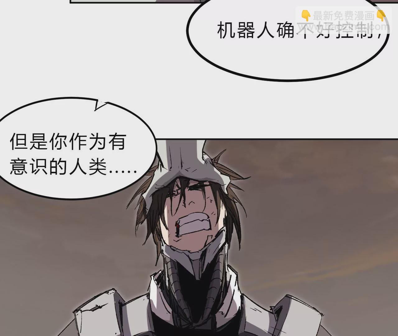 第17话 恐怖的自己。(1/2)-第18话