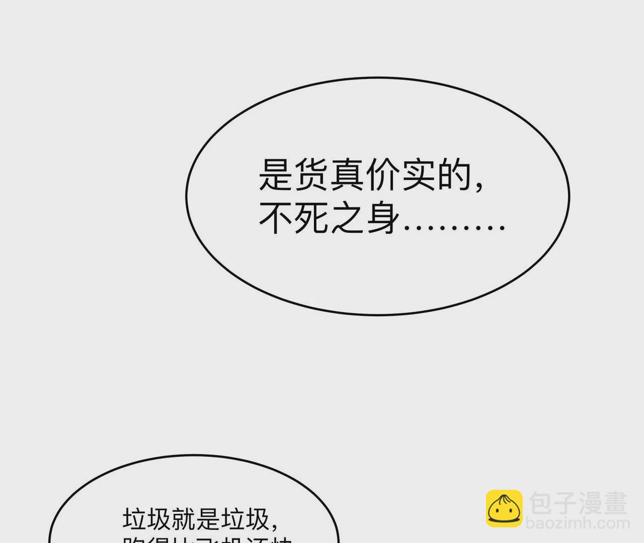 第19话 来和我玩吧？(1/3)-第20话