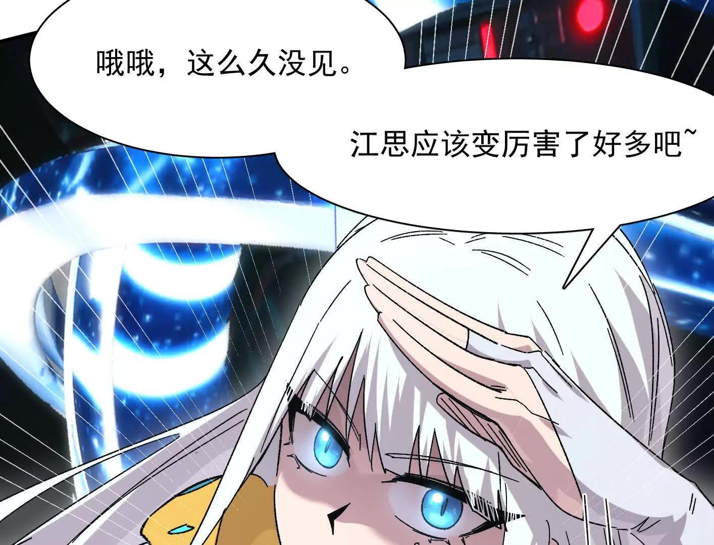 190话江思最喜欢的(1/4)-第208话