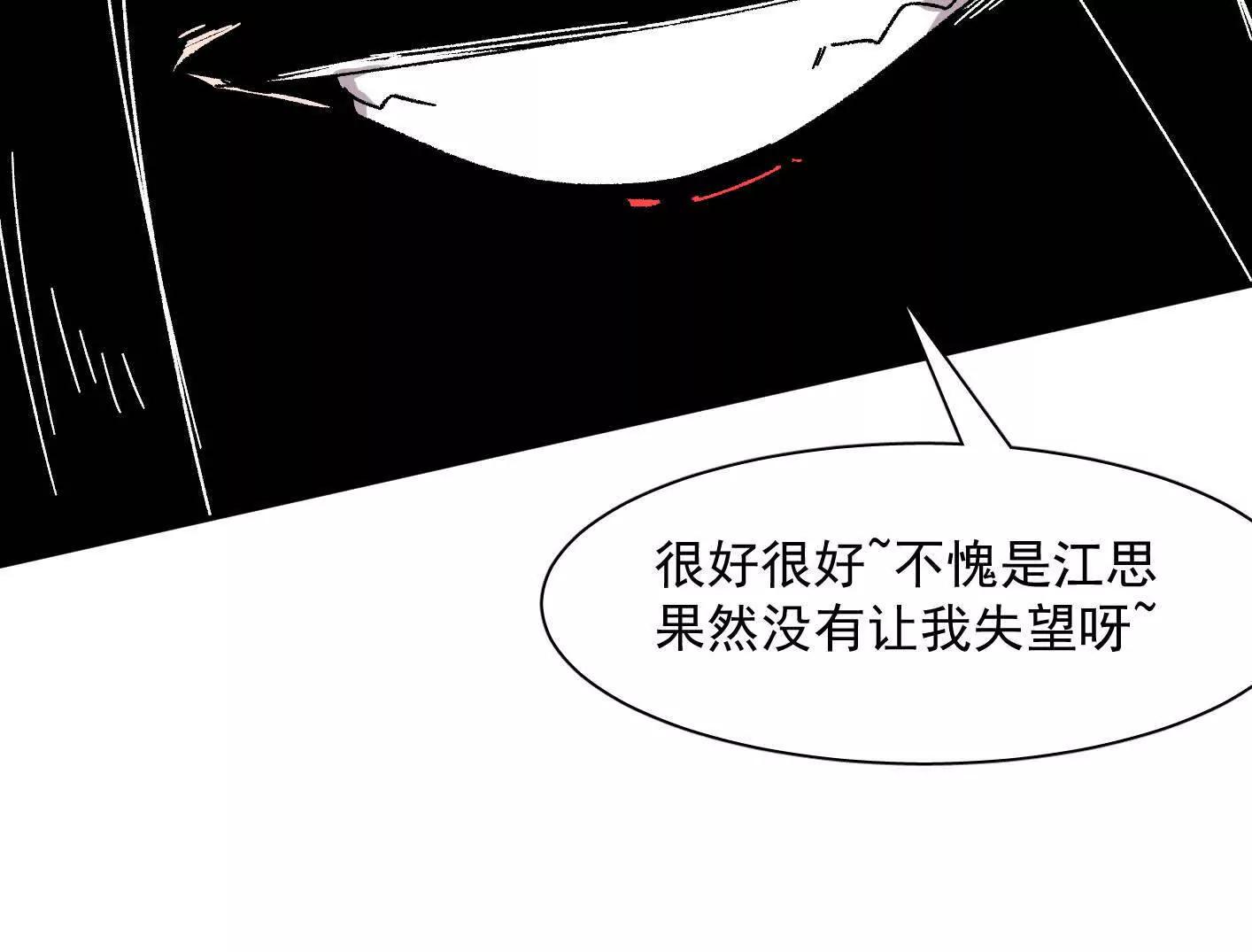 190话江思最喜欢的(1/4)-第208话