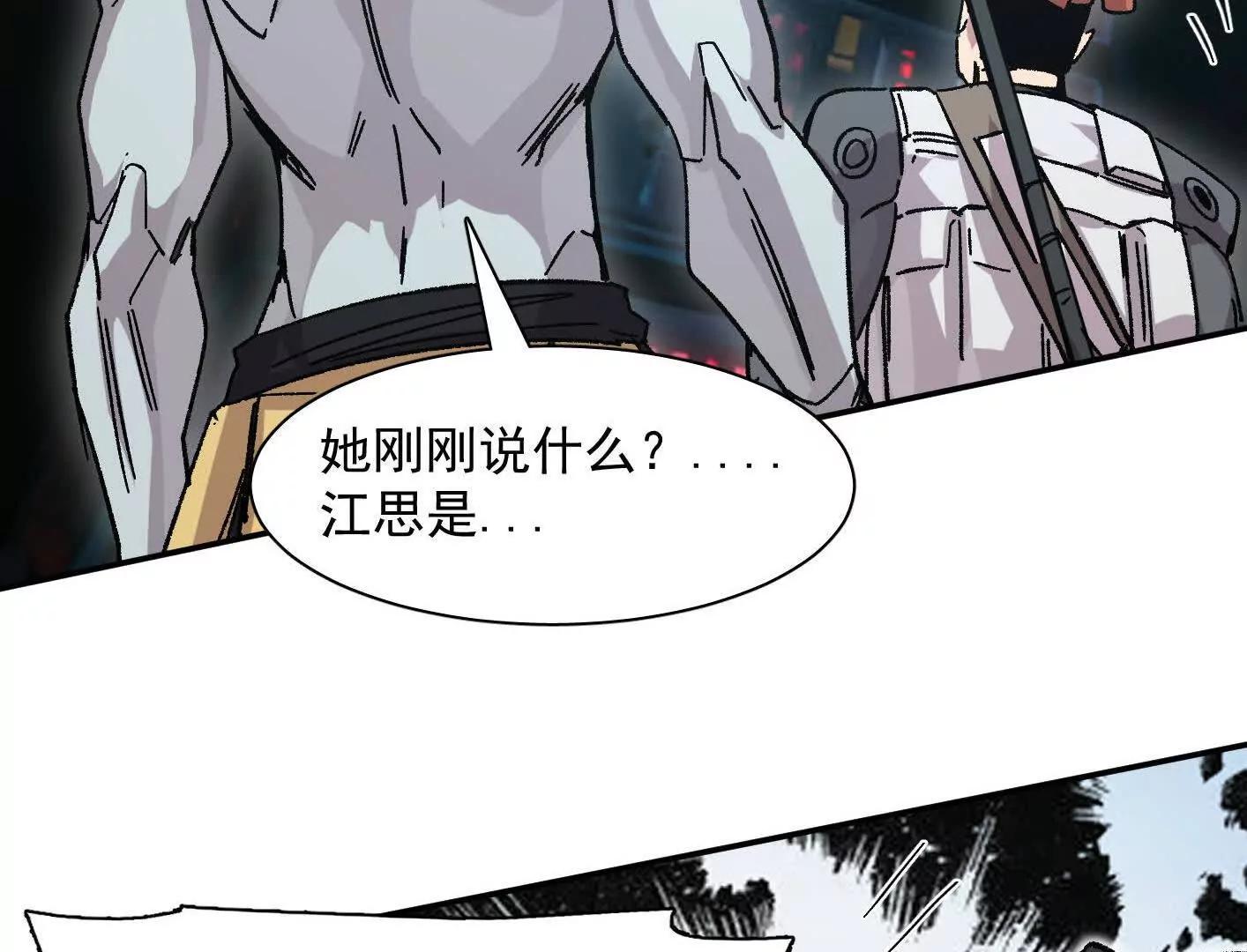 190话江思最喜欢的(1/4)-第208话