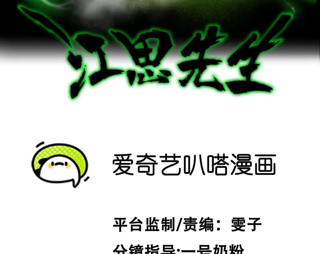 190话江思最喜欢的(1/4)-第208话