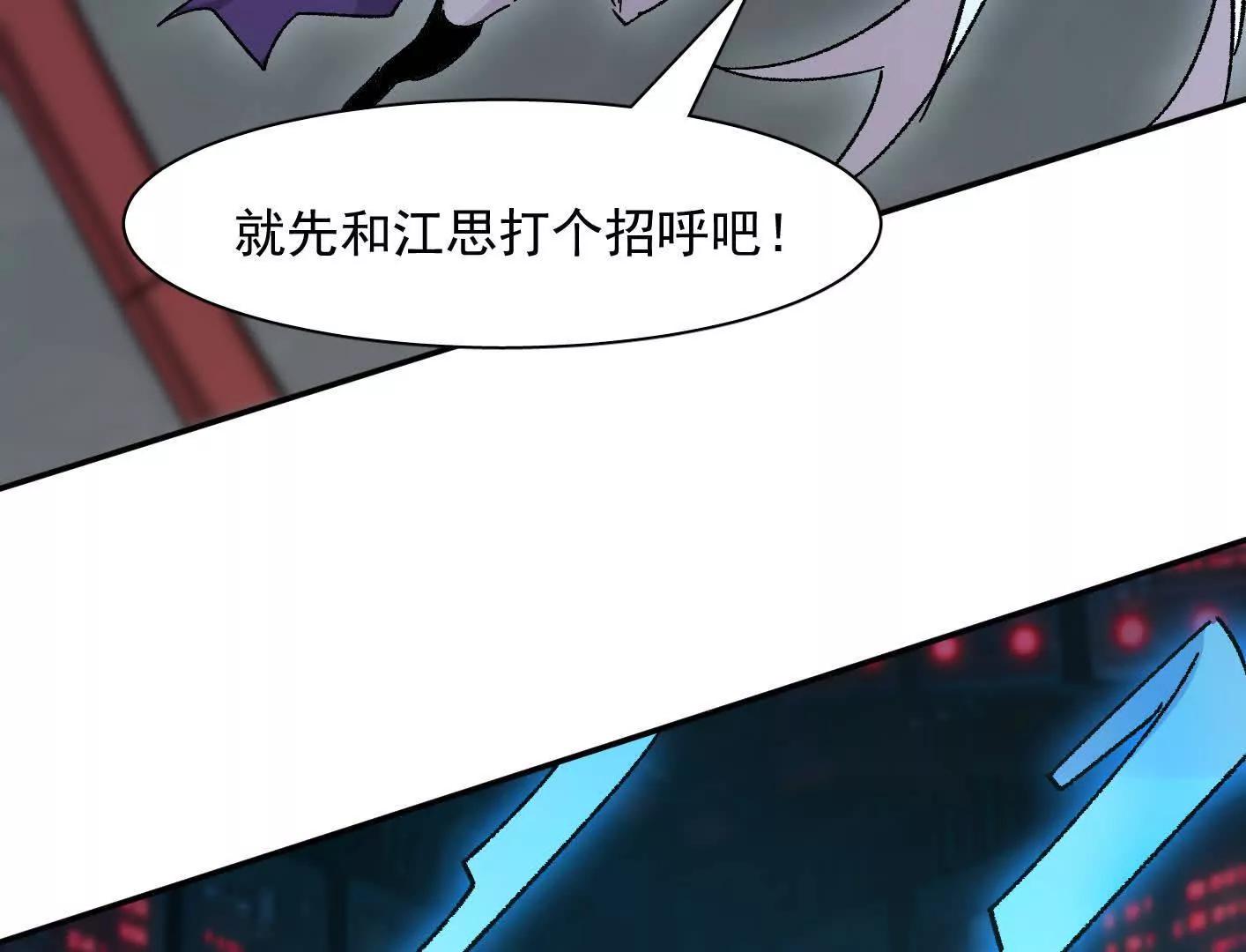 190话江思最喜欢的(1/4)-第208话