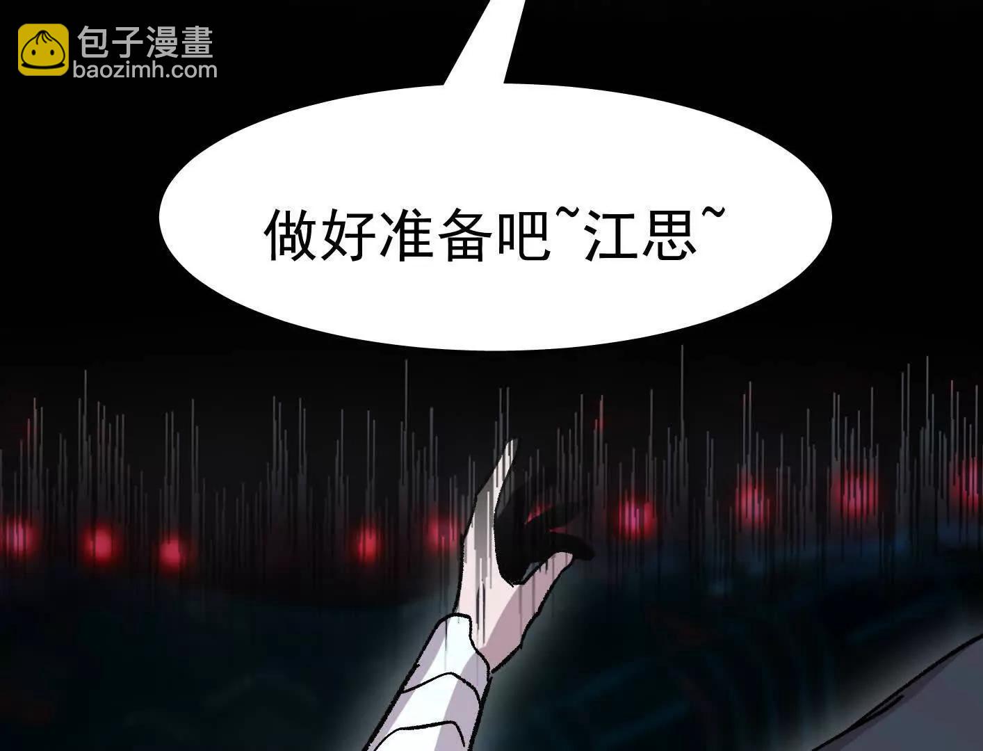 190话江思最喜欢的(1/4)-第208话