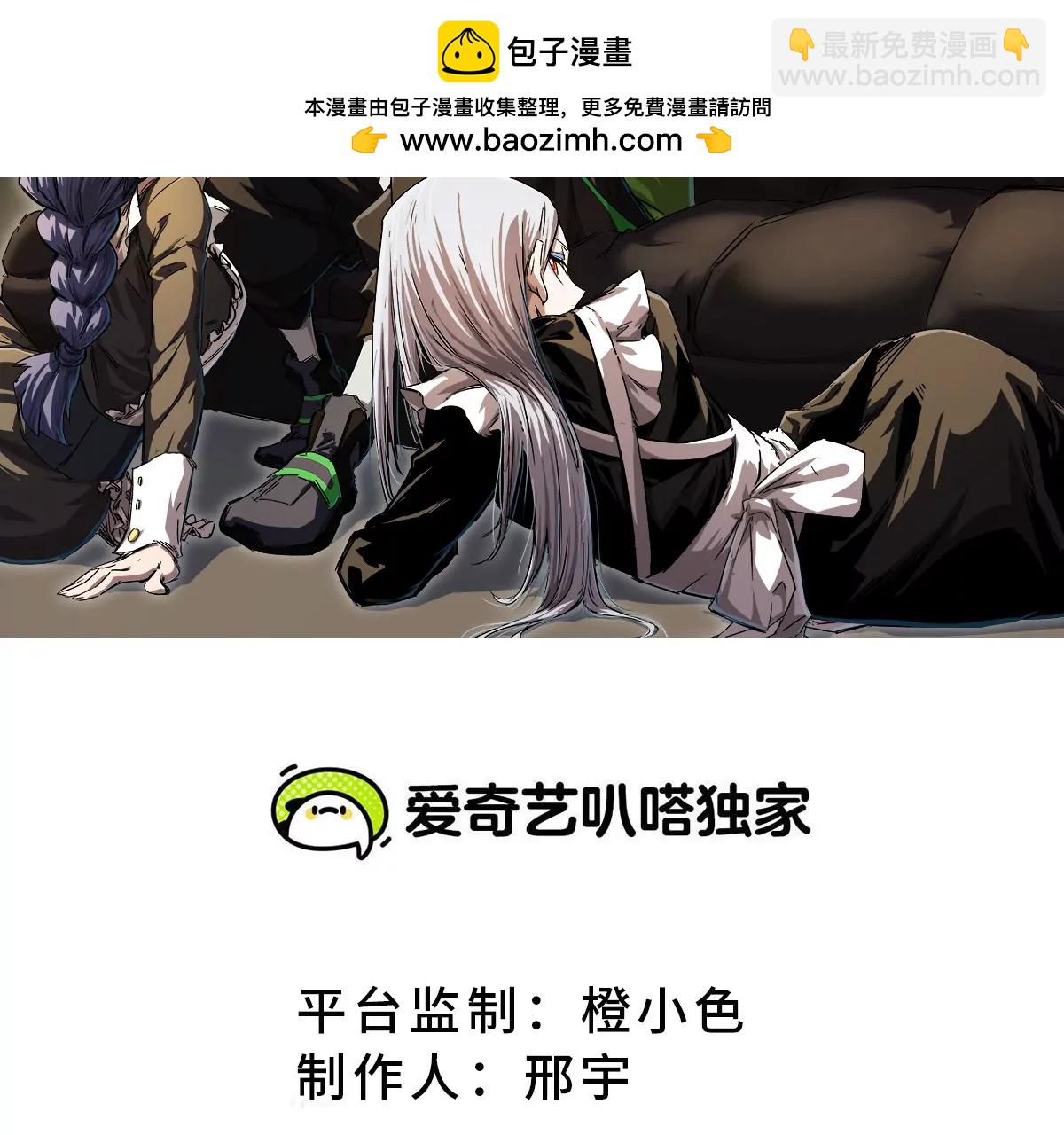 第23话 杀光所有人类(1/2)-第24话