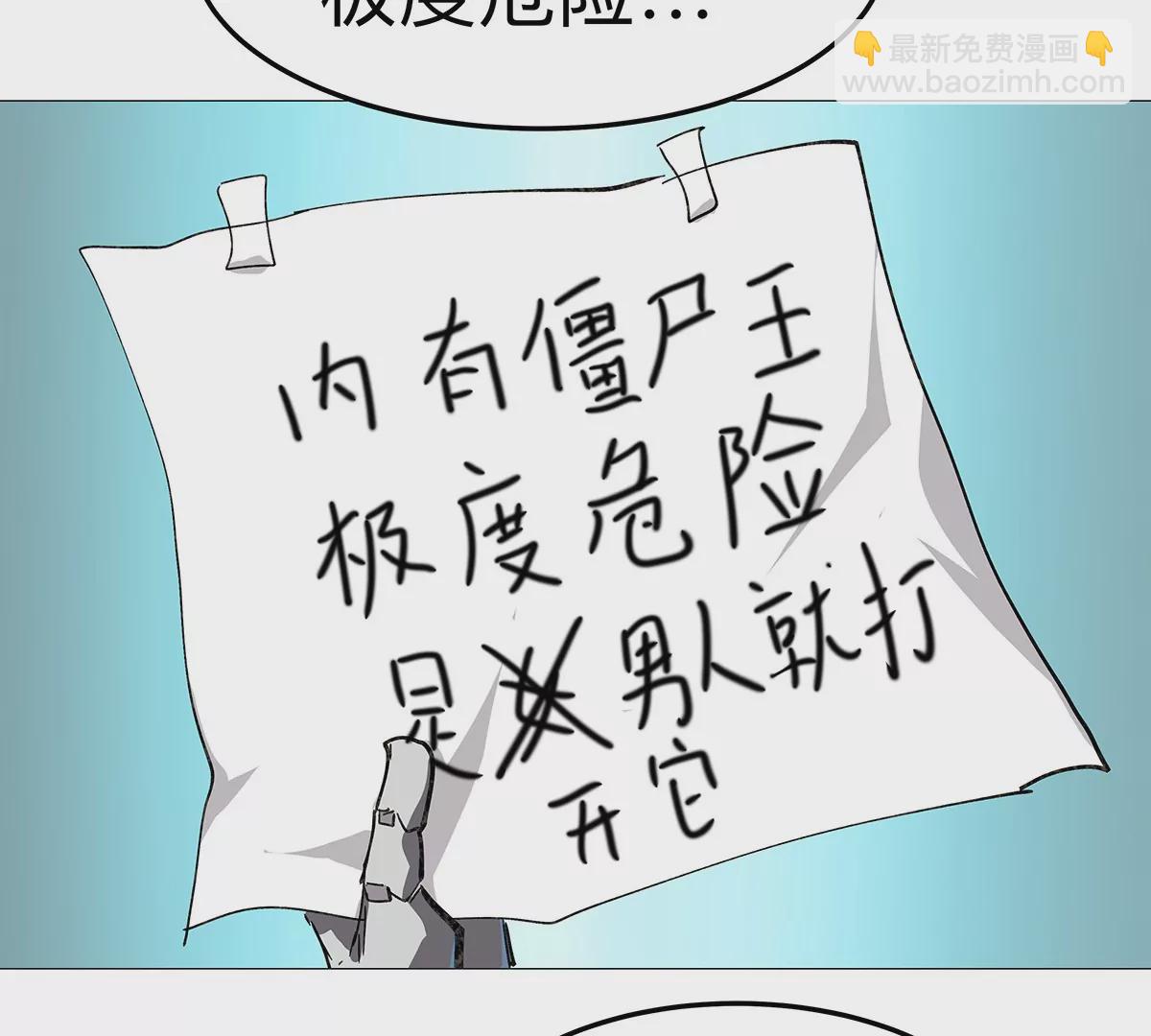 第23话 杀光所有人类(1/2)-第24话