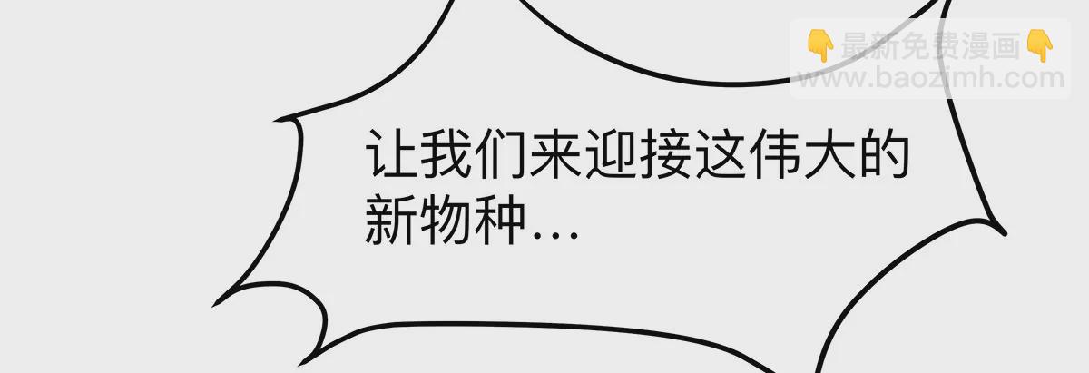 第23话 杀光所有人类(1/2)-第24话