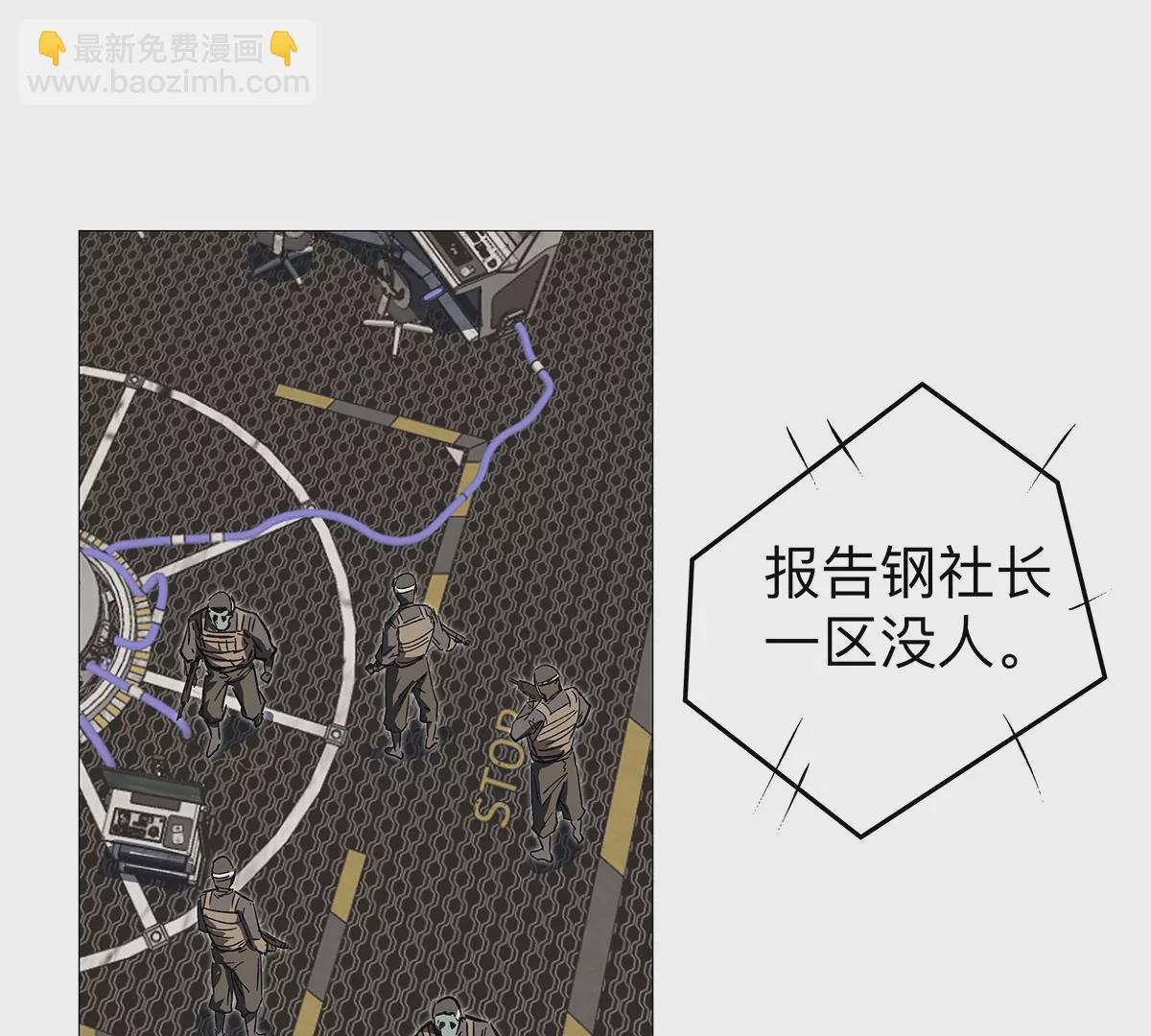 第23话 杀光所有人类(1/2)-第24话