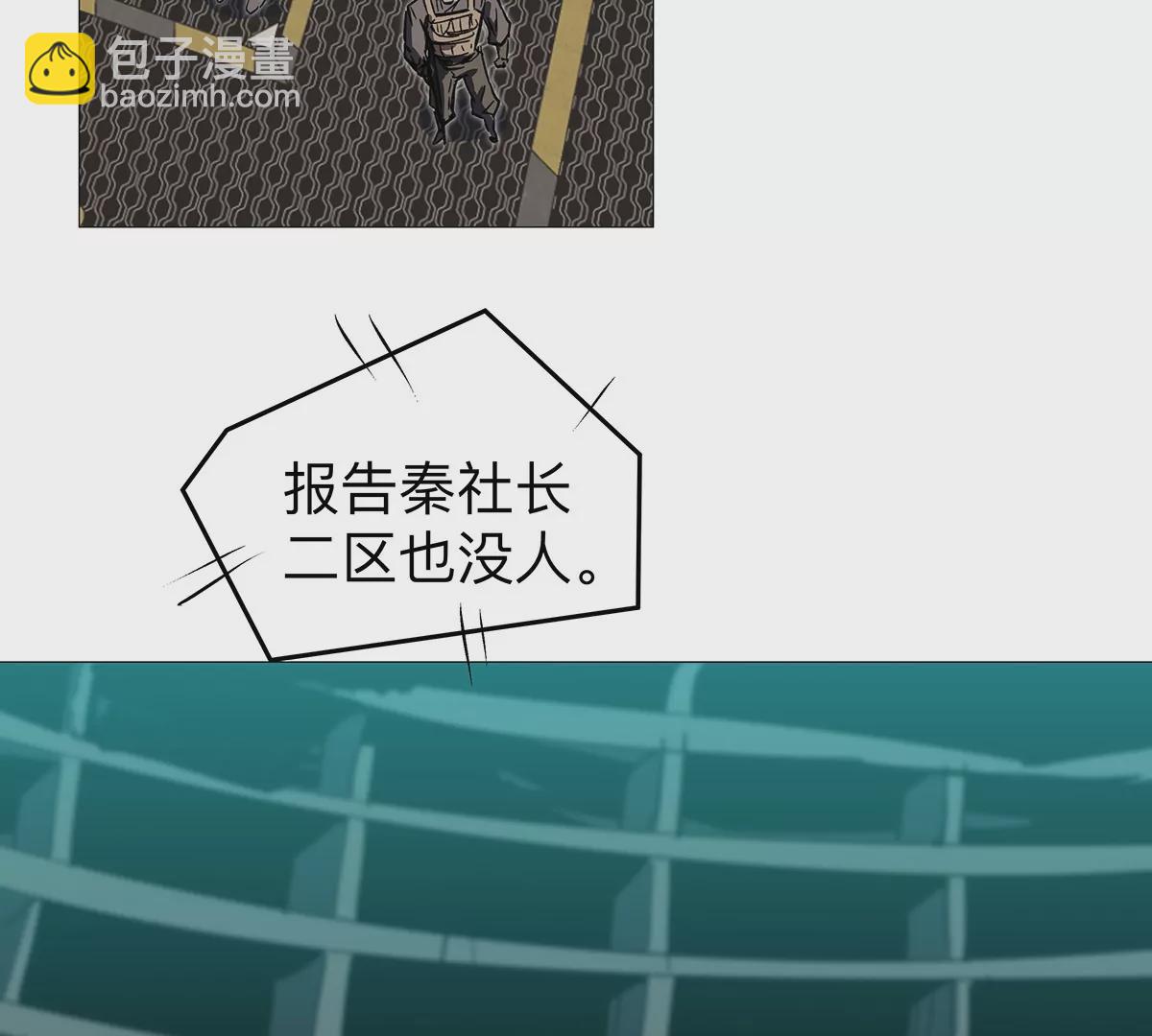 第23话 杀光所有人类(1/2)-第24话