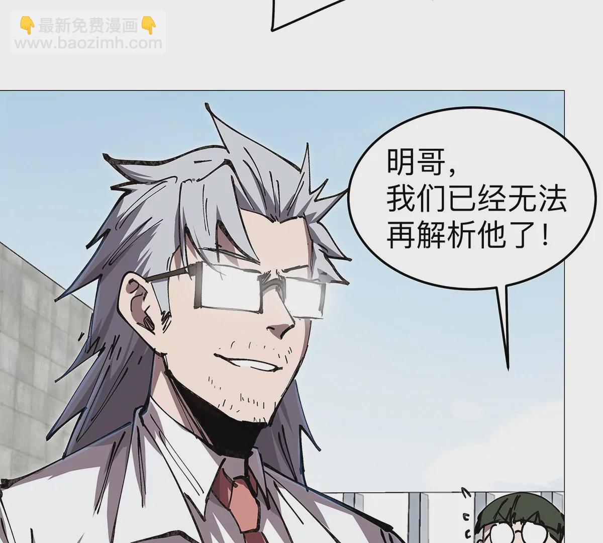 第27话 你叫尸王，我叫什么？(1/2)-第26话