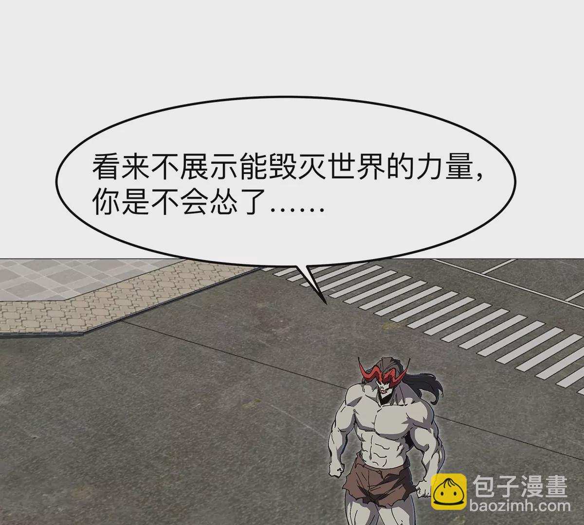 第27话 你叫尸王，我叫什么？(1/2)-第26话