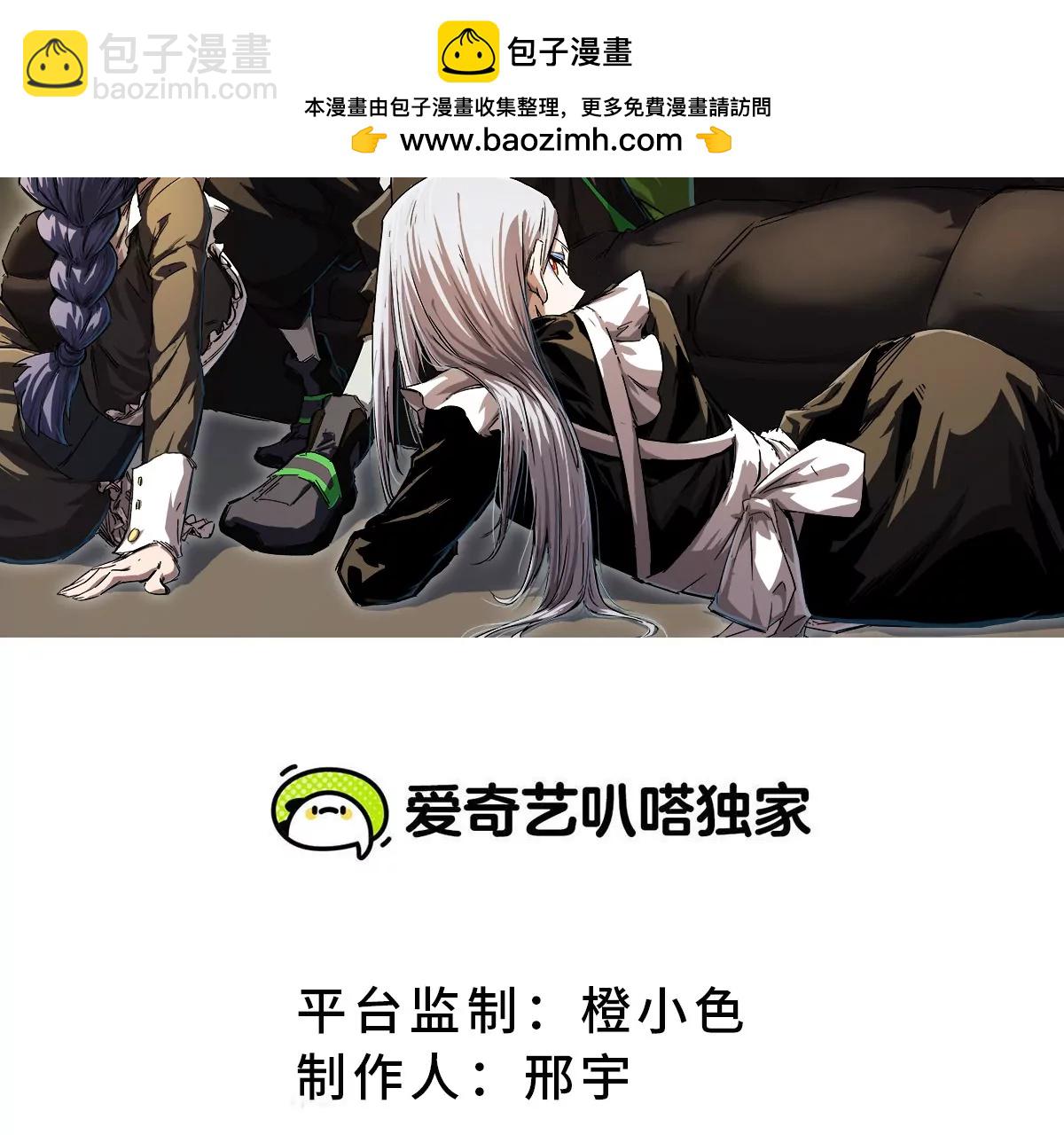 第29话 来，一起扔(1/2)-第28话