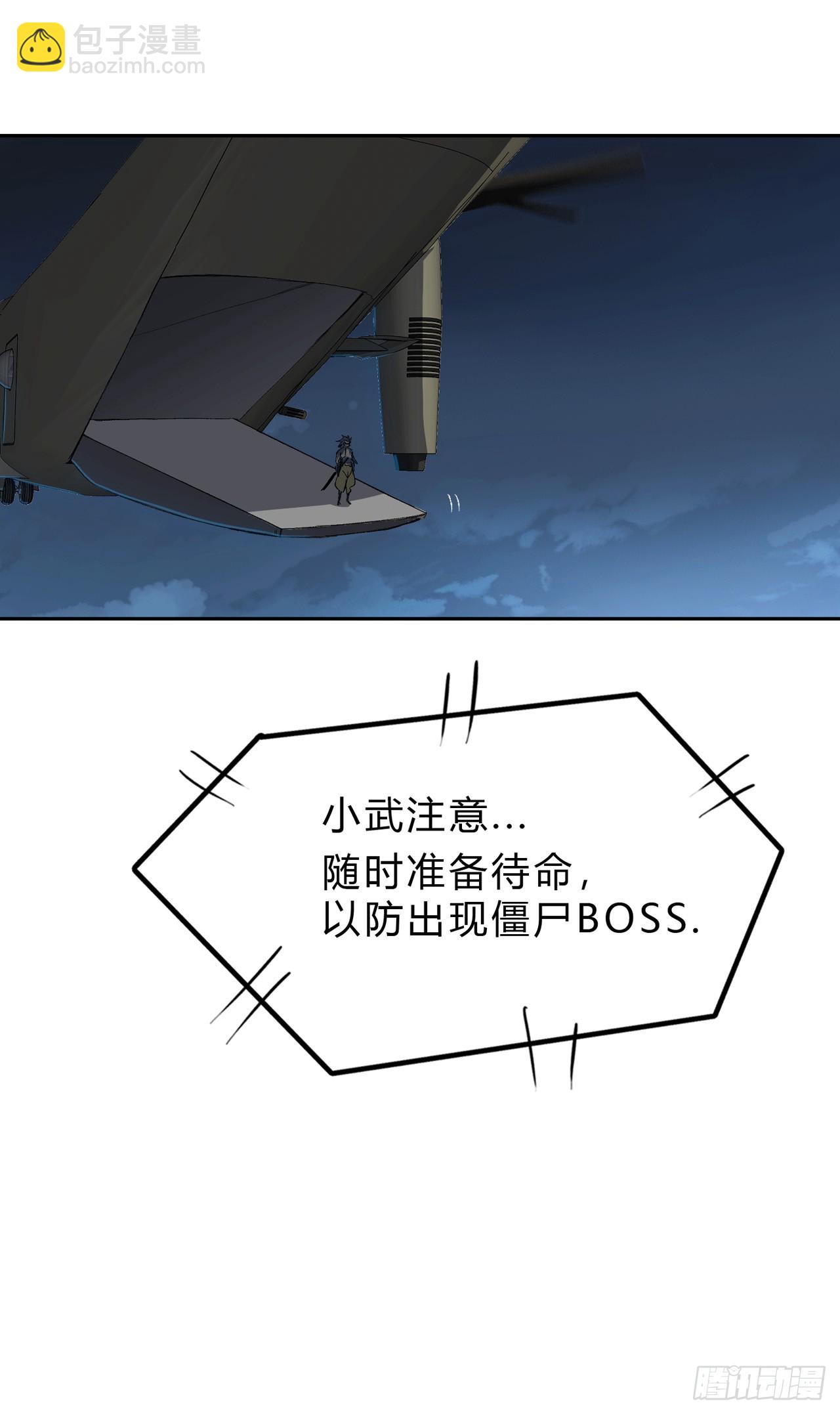 江思先生 - 谁是BOSS？我是王 - 1