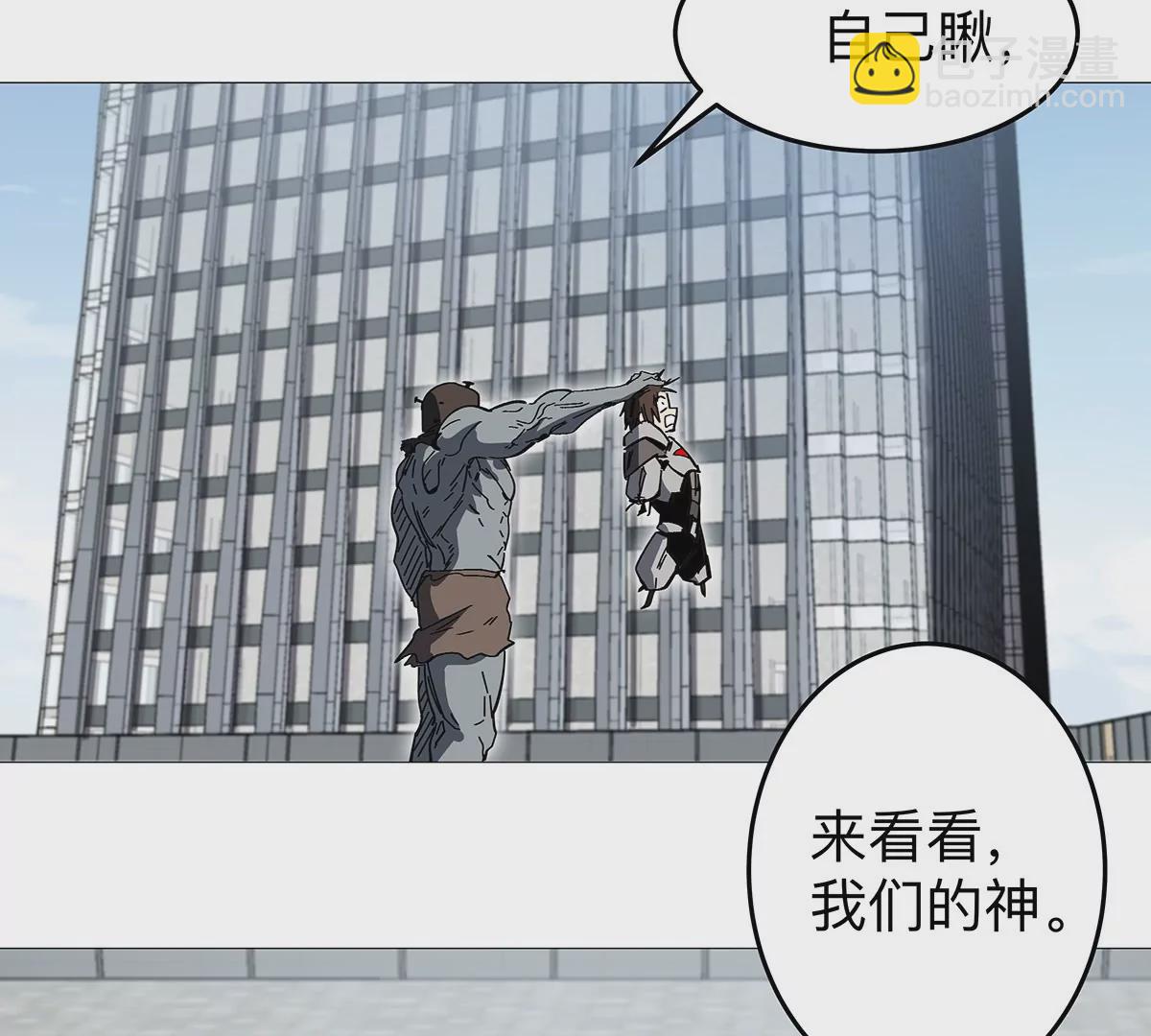 第31话 31 这真的是僵尸吗？(1/2)-第30话