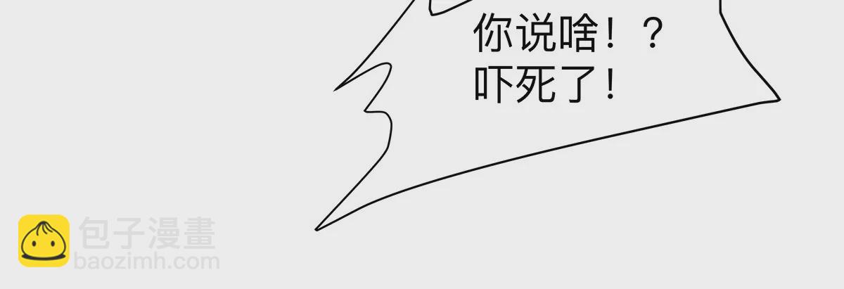 第33话：确实是吓死了(1/2)-第32话