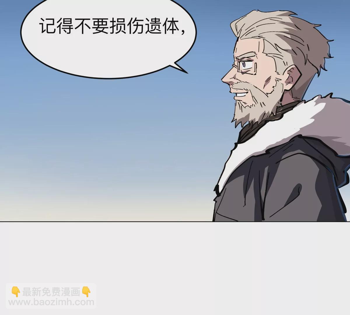 第37话 老相好？(1/2)-第36话